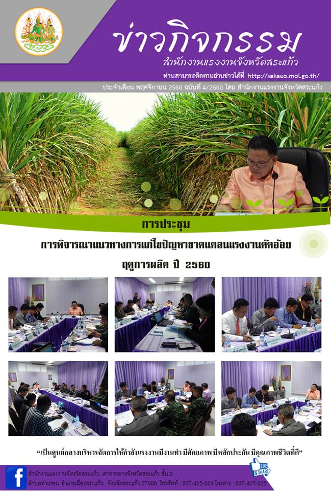 Mol-Thailand