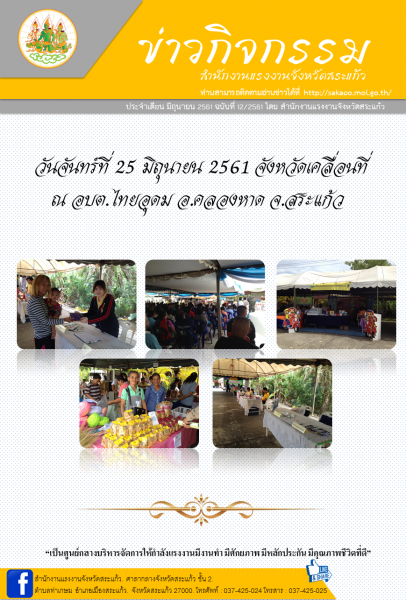 Mol-Thailand