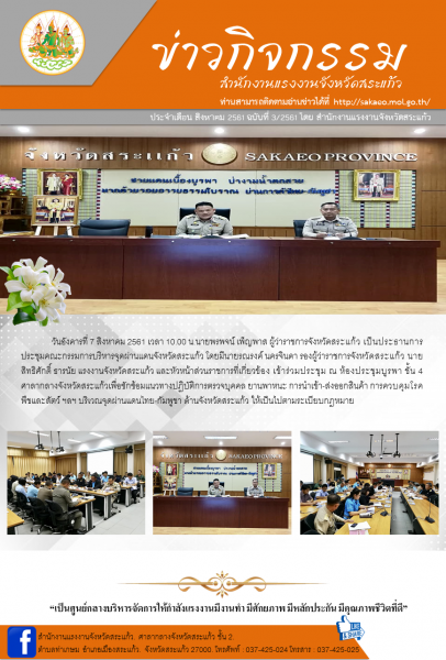 Mol-Thailand