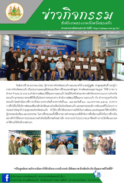Mol-Thailand