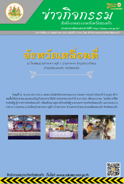 Mol-Thailand
