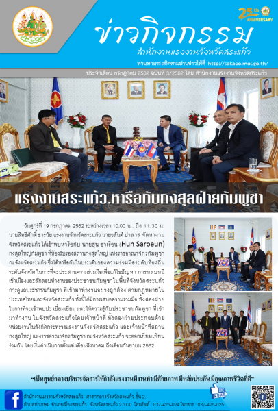 Mol-Thailand