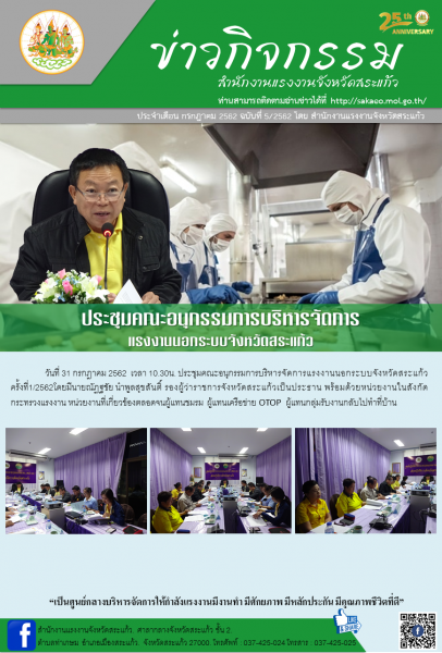 Mol-Thailand
