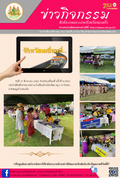 Mol-Thailand