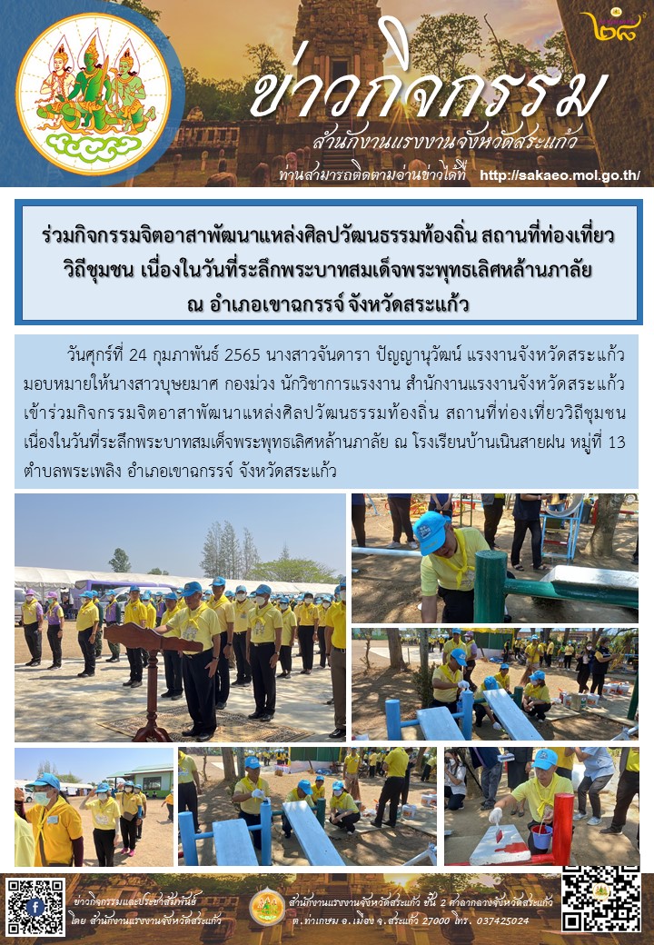 Mol-Thailand