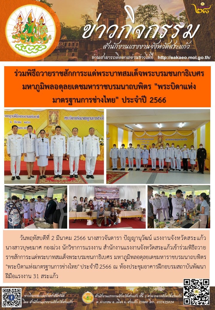Mol-Thailand