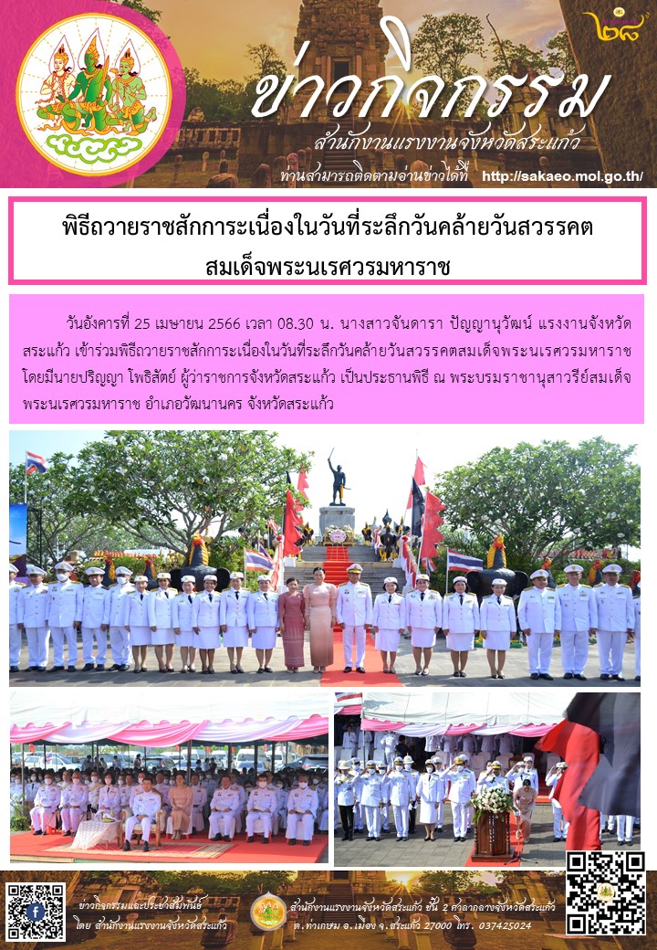 Mol-Thailand