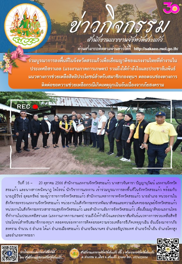 Mol-Thailand