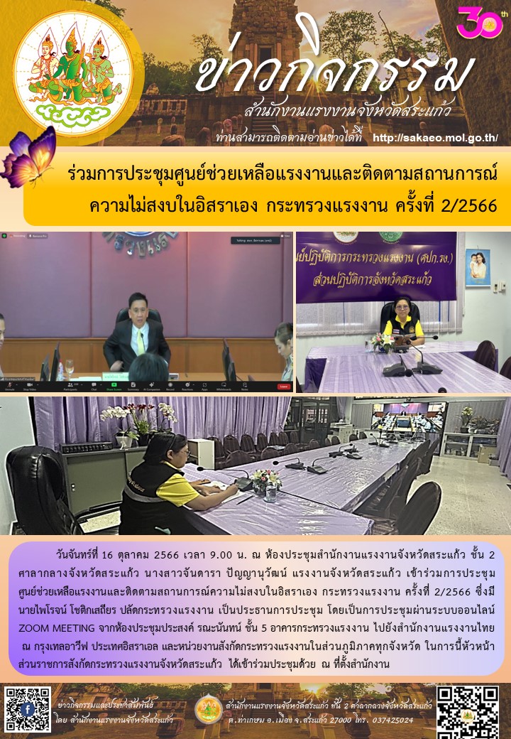 Mol-Thailand