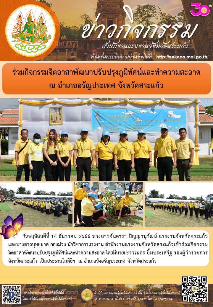 Mol-Thailand