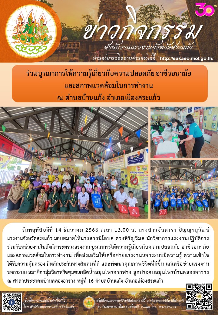Mol-Thailand