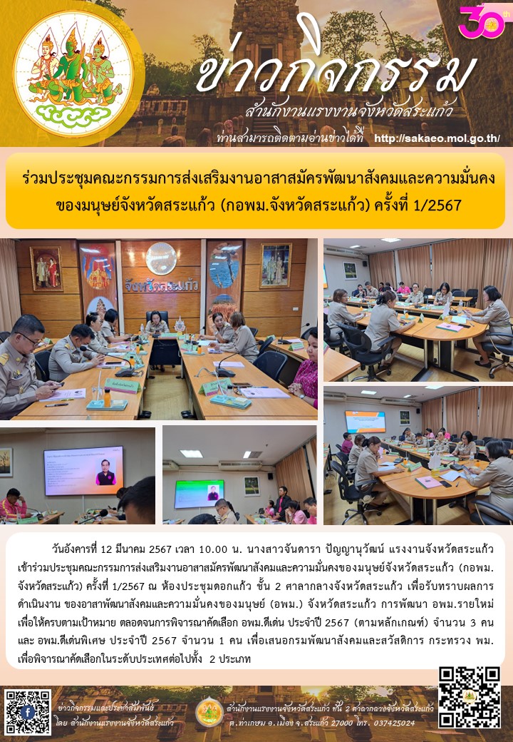 Mol-Thailand