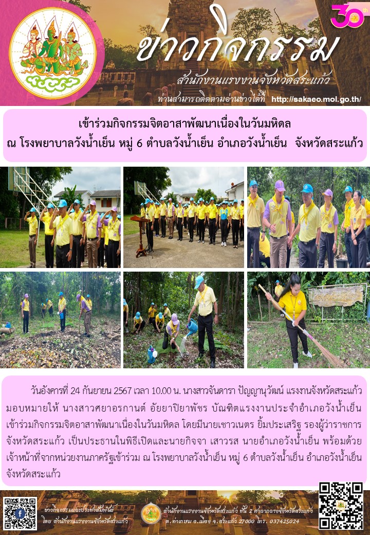 Mol-Thailand