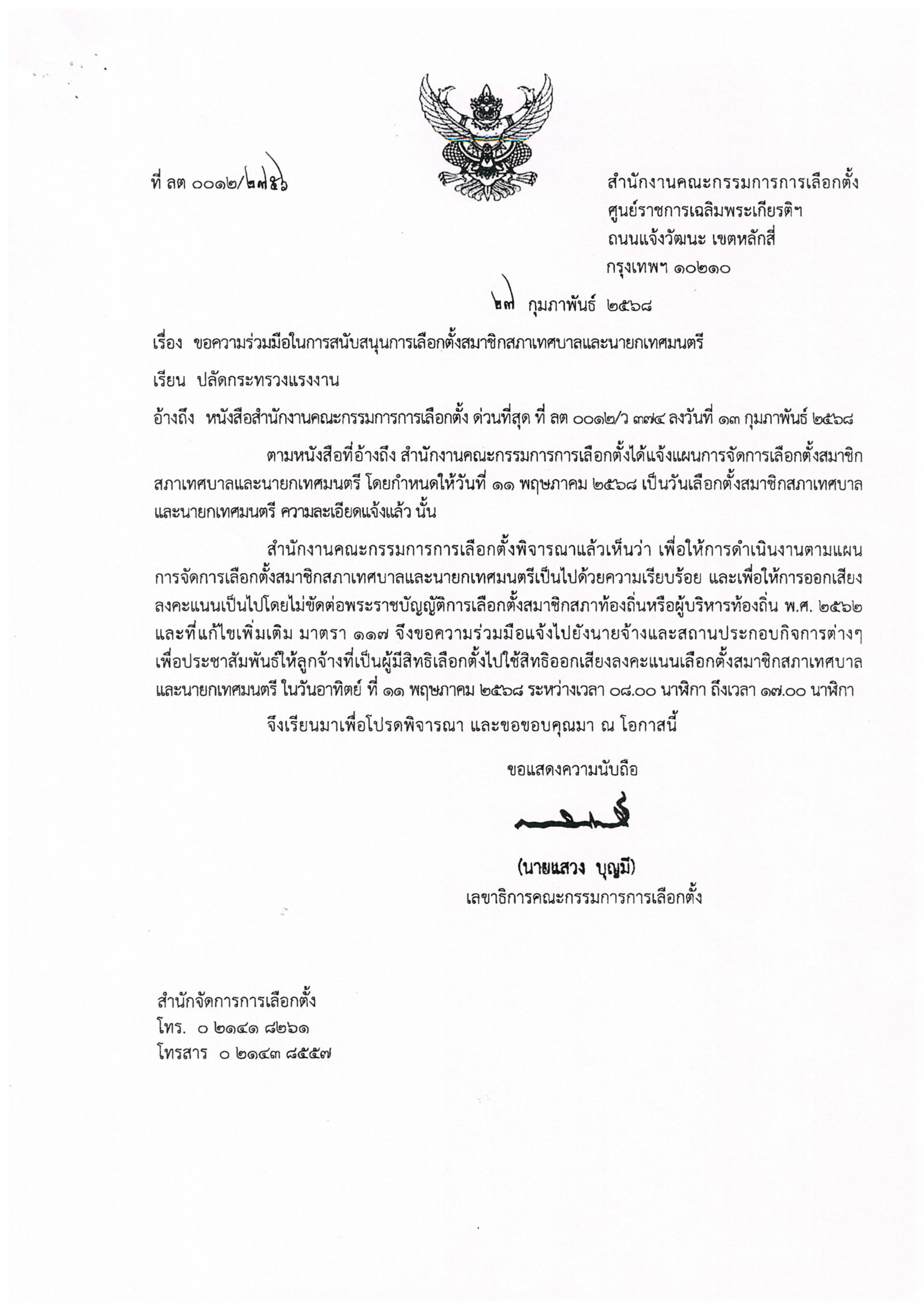 Mol-Thailand
